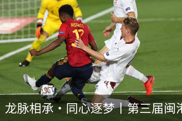龙脉相承·同心逐梦丨第三届闽港澳台“同心杯”邀请赛在泉州开幕